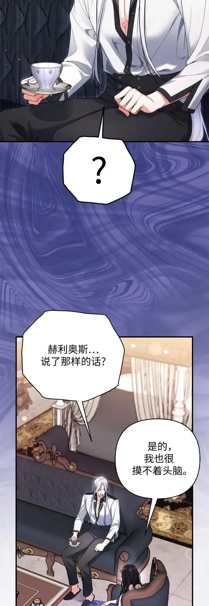 《拯救被遗弃的最爱角色》第69话图29