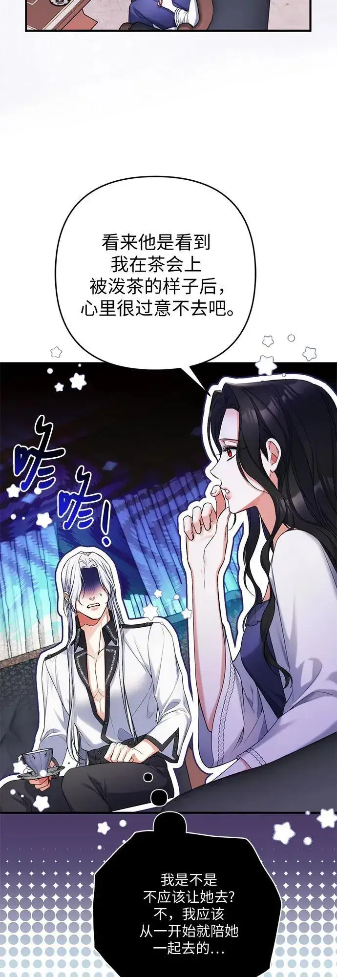 《拯救被遗弃的最爱角色》第69话图30