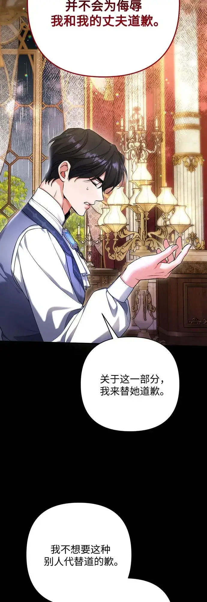 《拯救被遗弃的最爱角色》第69话图36