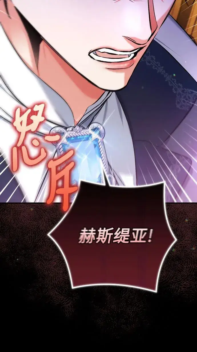 《拯救被遗弃的最爱角色》第69话图38