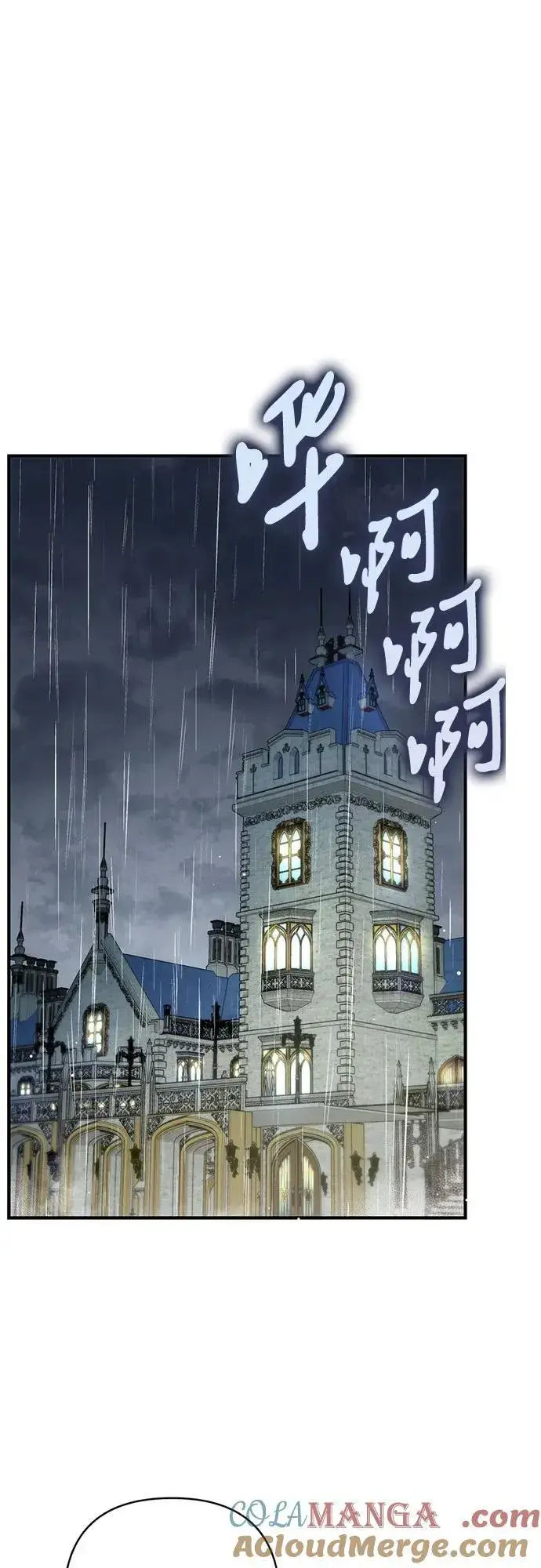 《拯救被遗弃的最爱角色》第69话图4