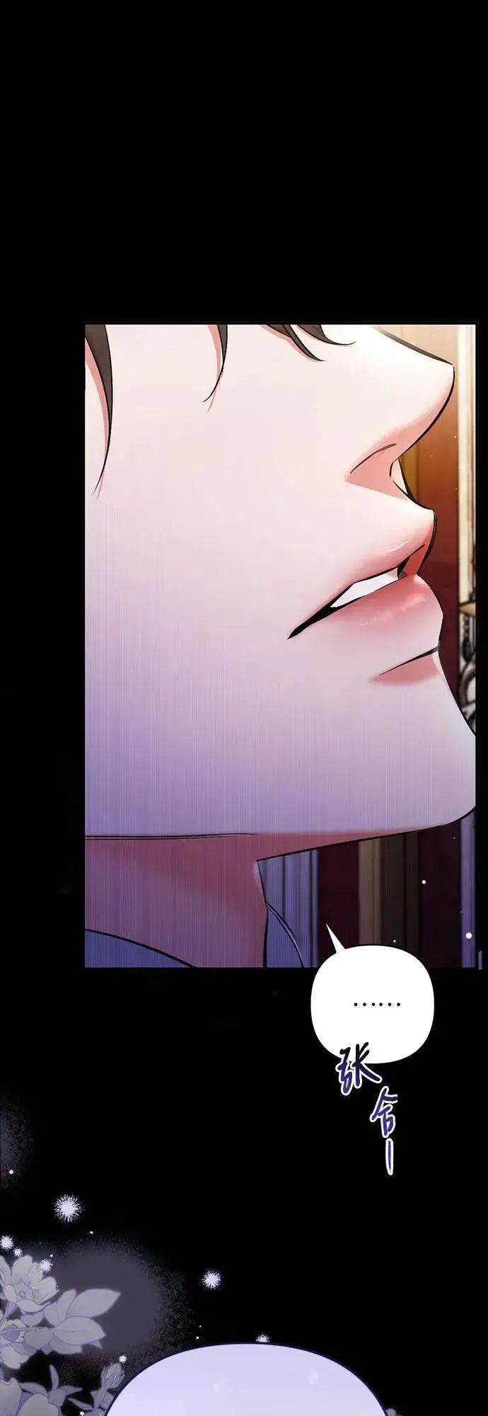 《拯救被遗弃的最爱角色》第69话图42