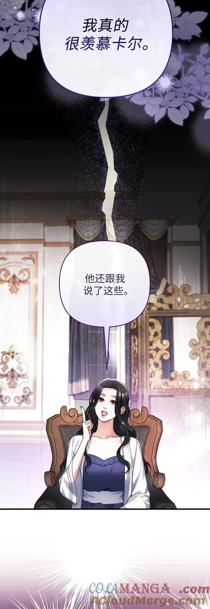 《拯救被遗弃的最爱角色》第69话图43