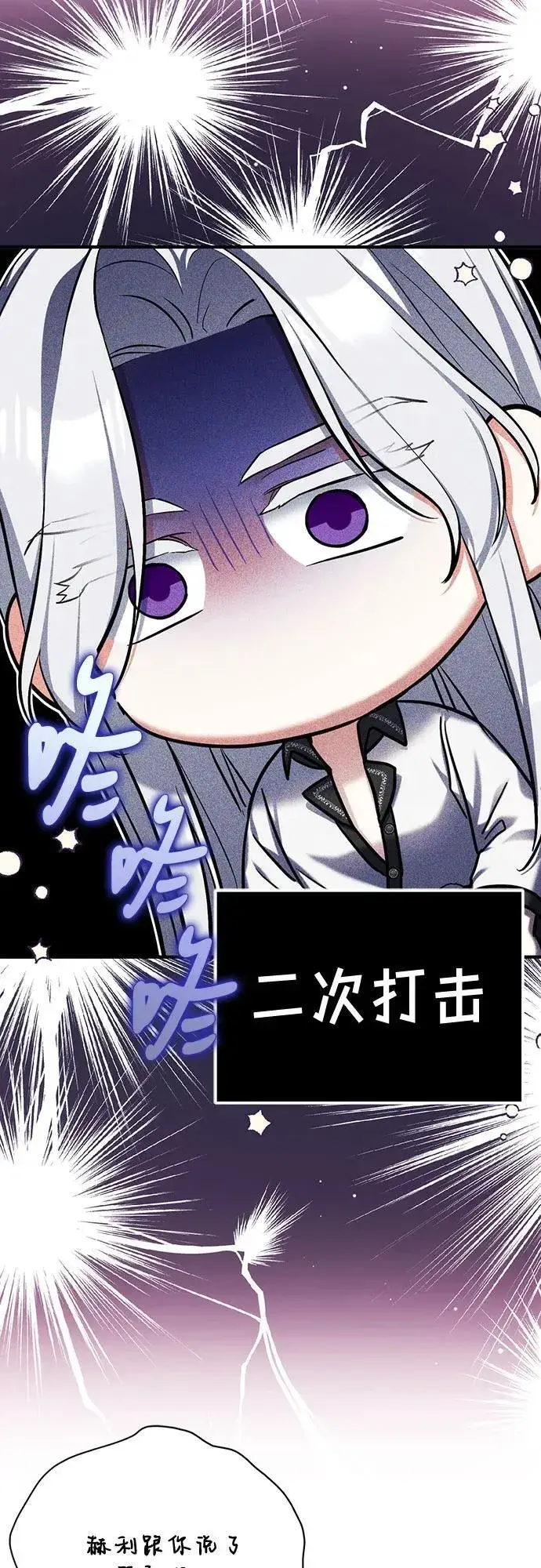 《拯救被遗弃的最爱角色》第69话图44