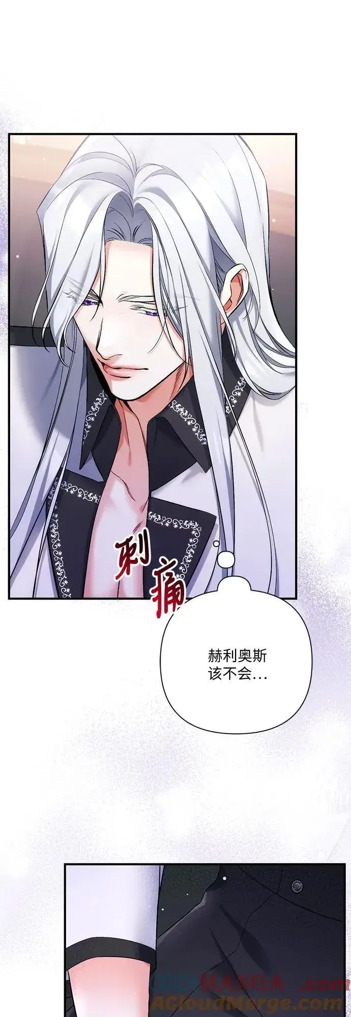 《拯救被遗弃的最爱角色》第69话图46