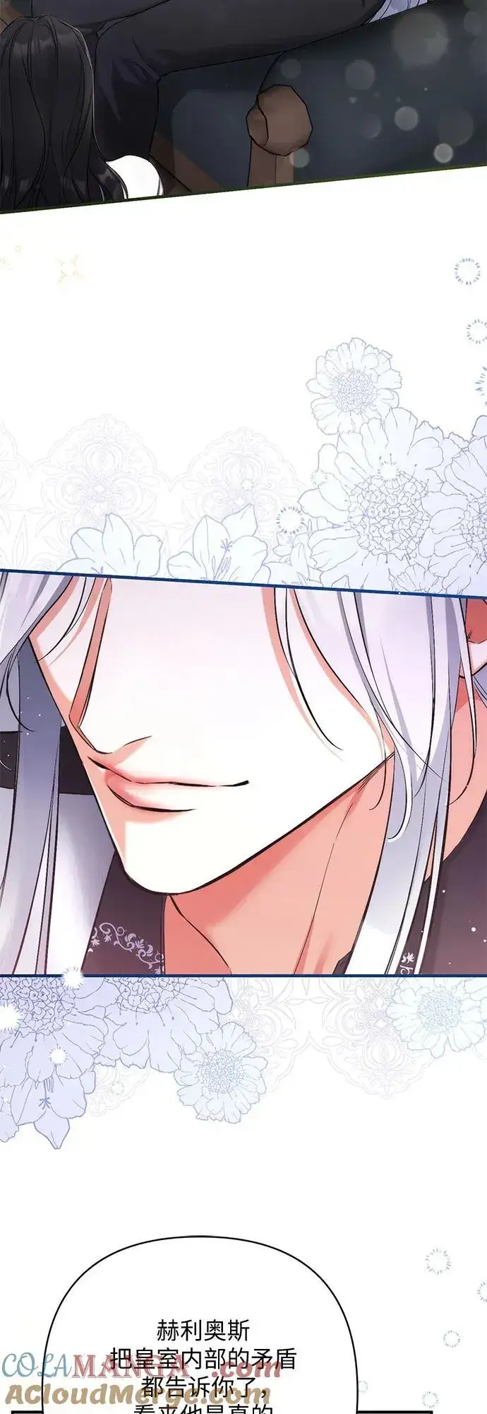《拯救被遗弃的最爱角色》第69话图49
