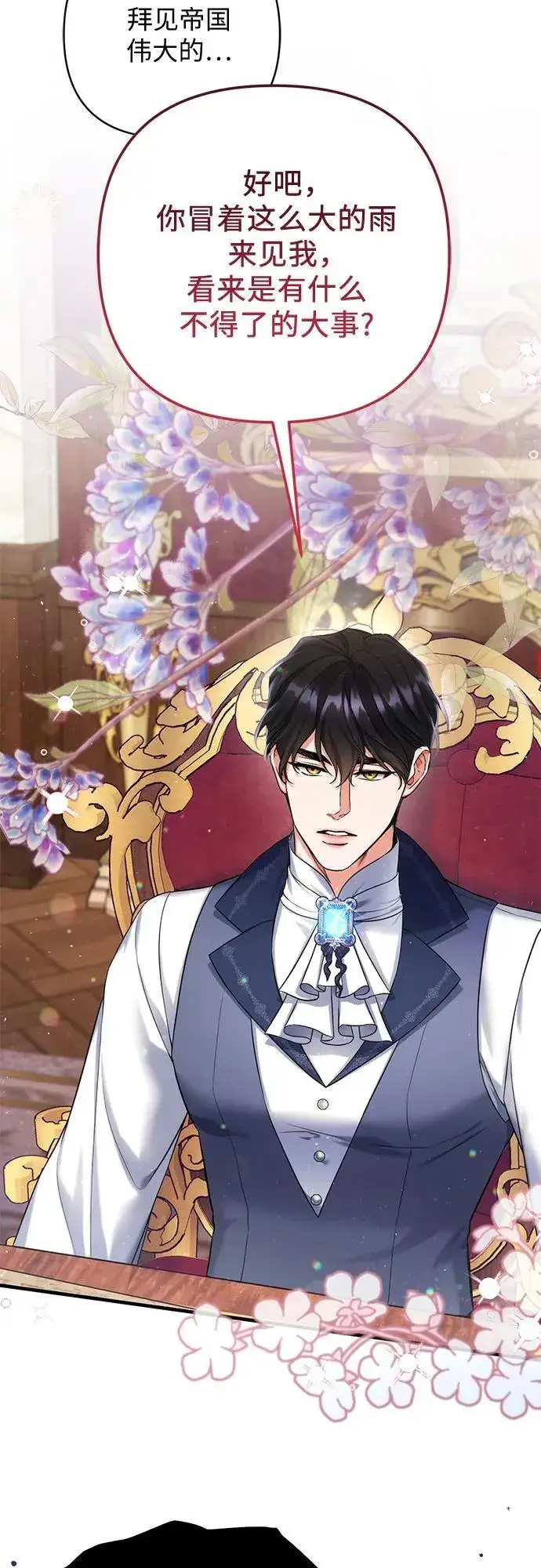 《拯救被遗弃的最爱角色》第69话图5