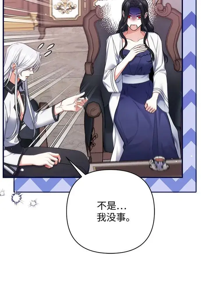 《拯救被遗弃的最爱角色》第69话图51