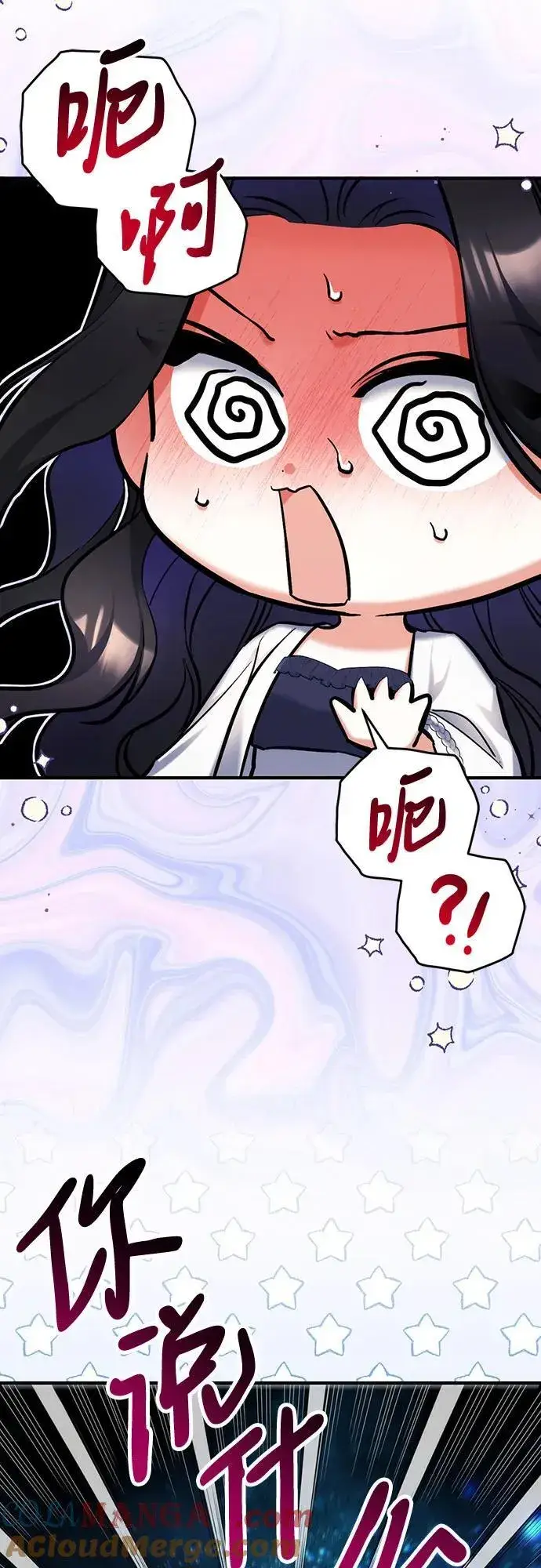 《拯救被遗弃的最爱角色》第69话图55