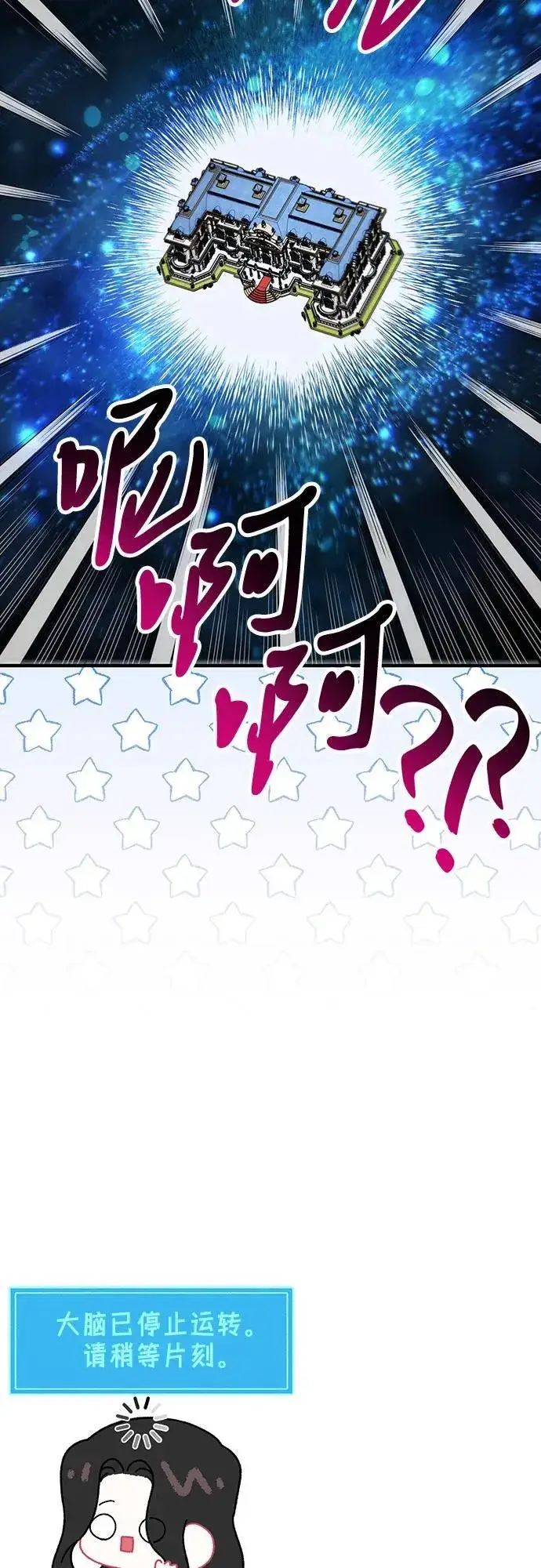 《拯救被遗弃的最爱角色》第69话图56