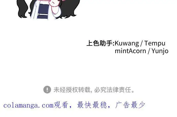 《拯救被遗弃的最爱角色》第69话图57