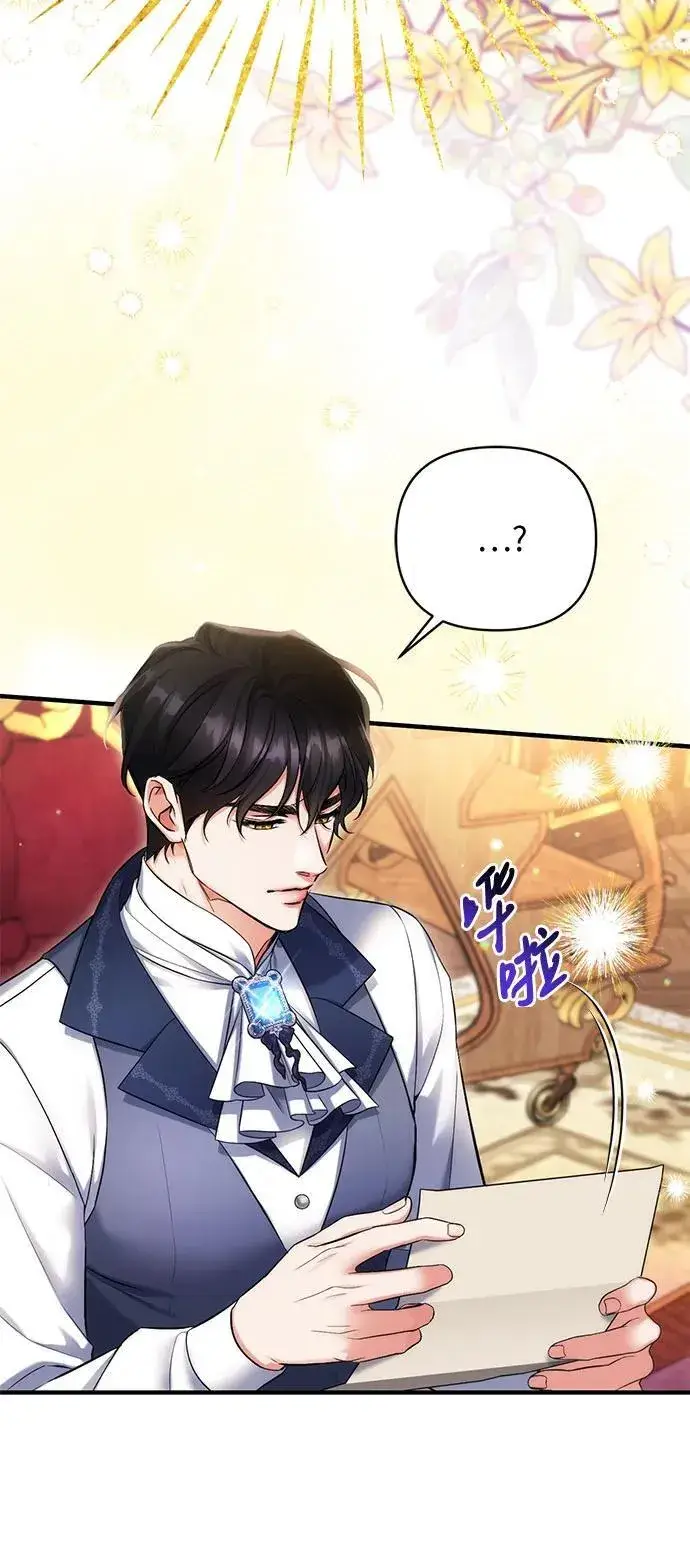 《拯救被遗弃的最爱角色》第69话图8