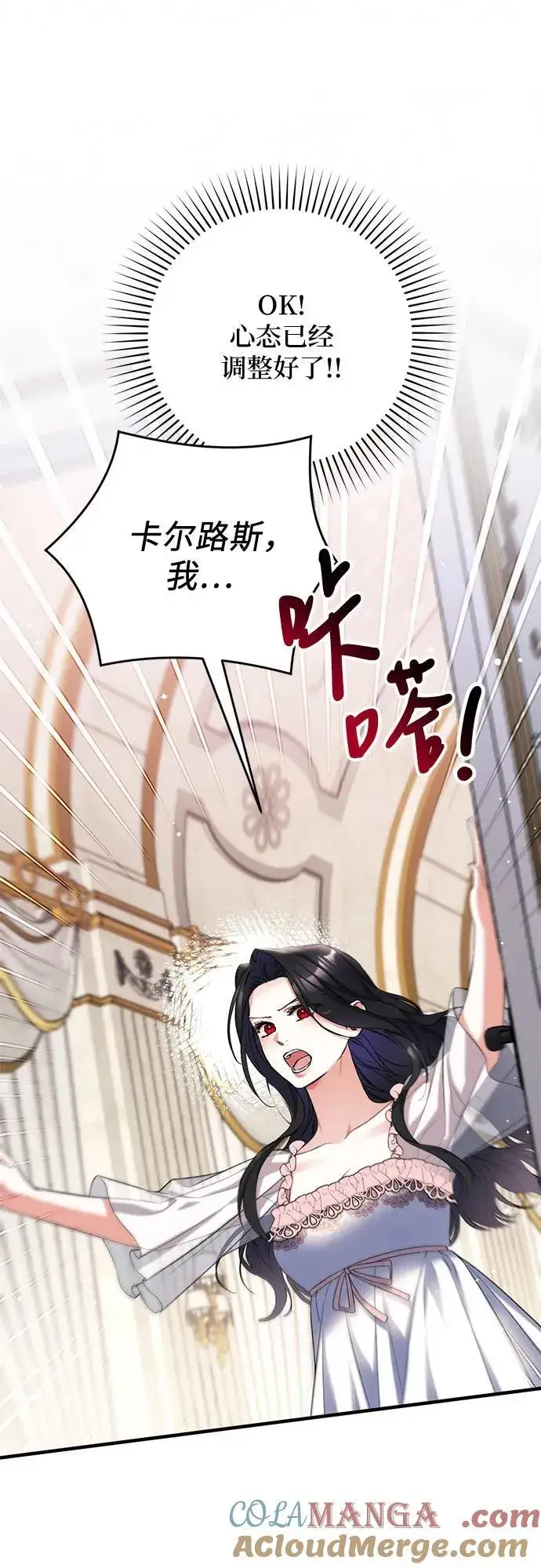 《拯救被遗弃的最爱角色》第70话图10
