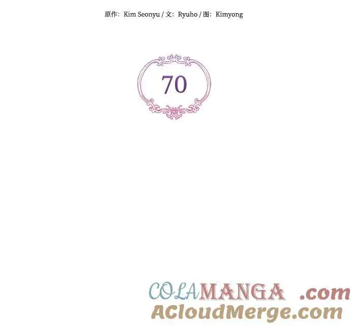 《拯救被遗弃的最爱角色》第70话图16