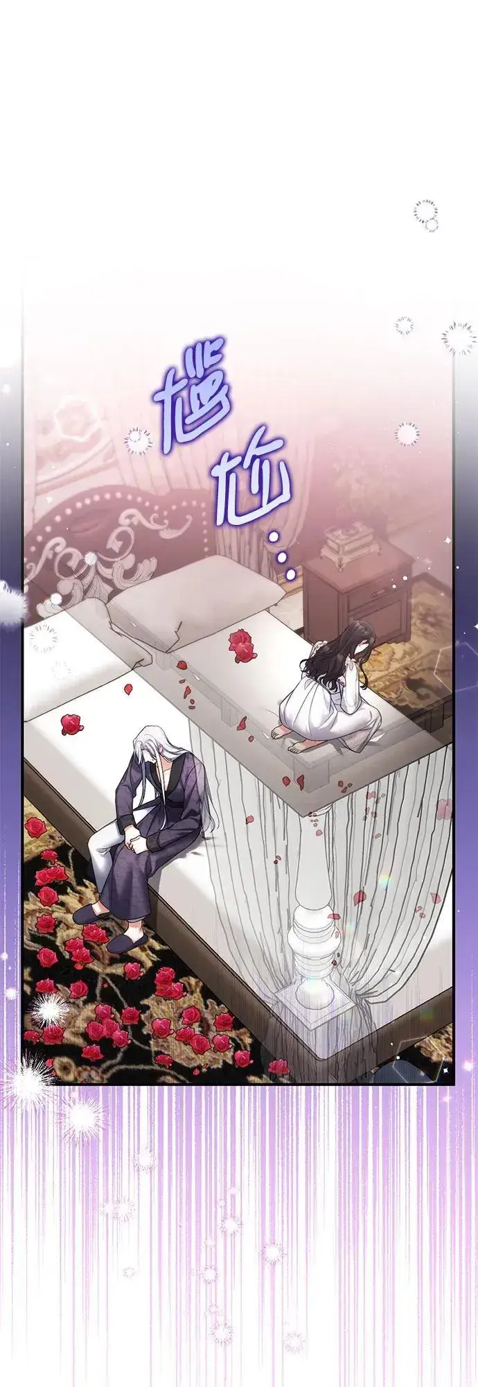 《拯救被遗弃的最爱角色》第70话图17