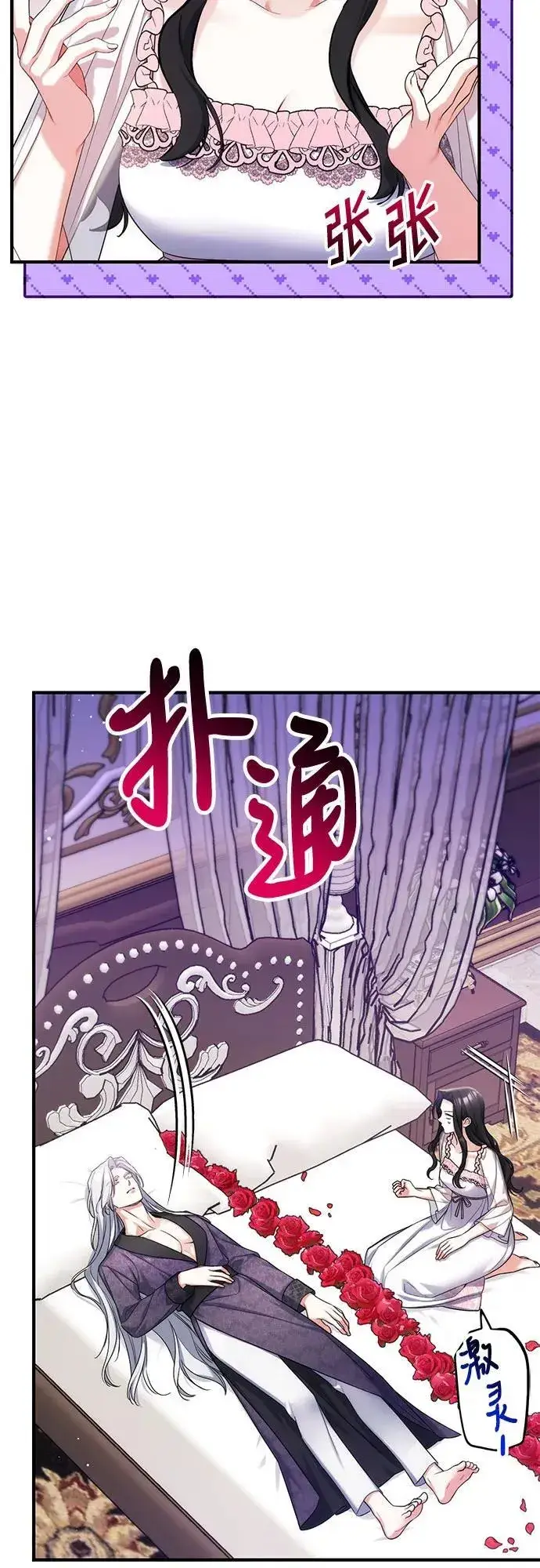 《拯救被遗弃的最爱角色》第70话图26