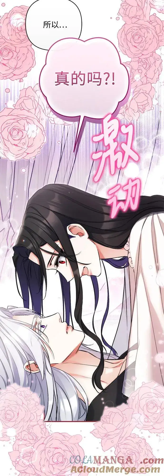 《拯救被遗弃的最爱角色》第70话图31