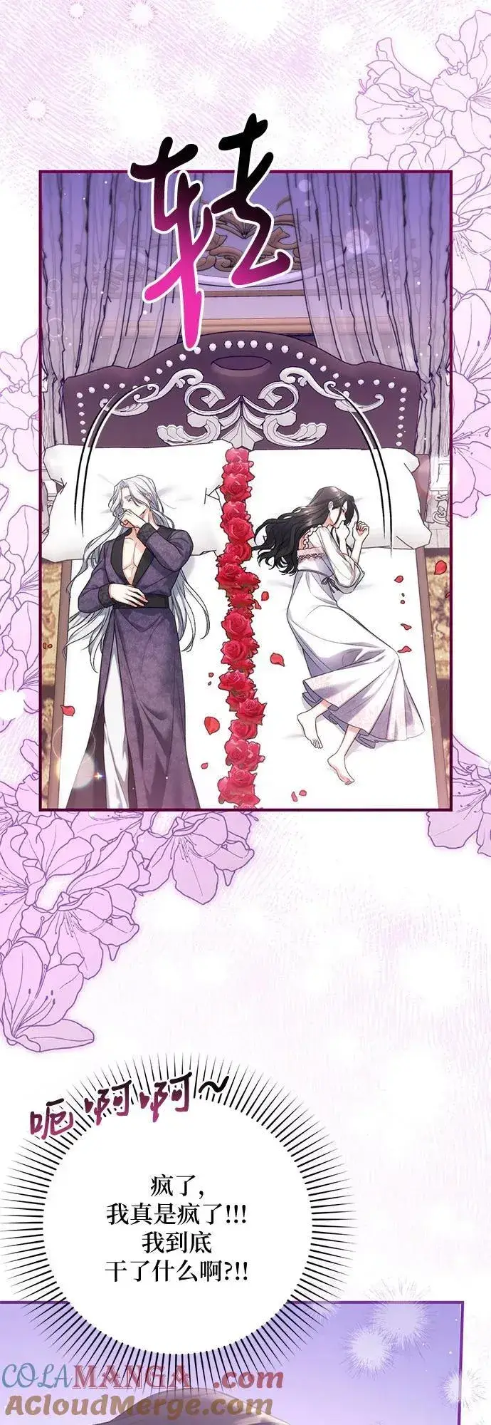 《拯救被遗弃的最爱角色》第70话图34