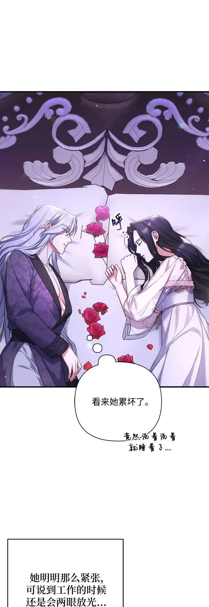 《拯救被遗弃的最爱角色》第70话图42