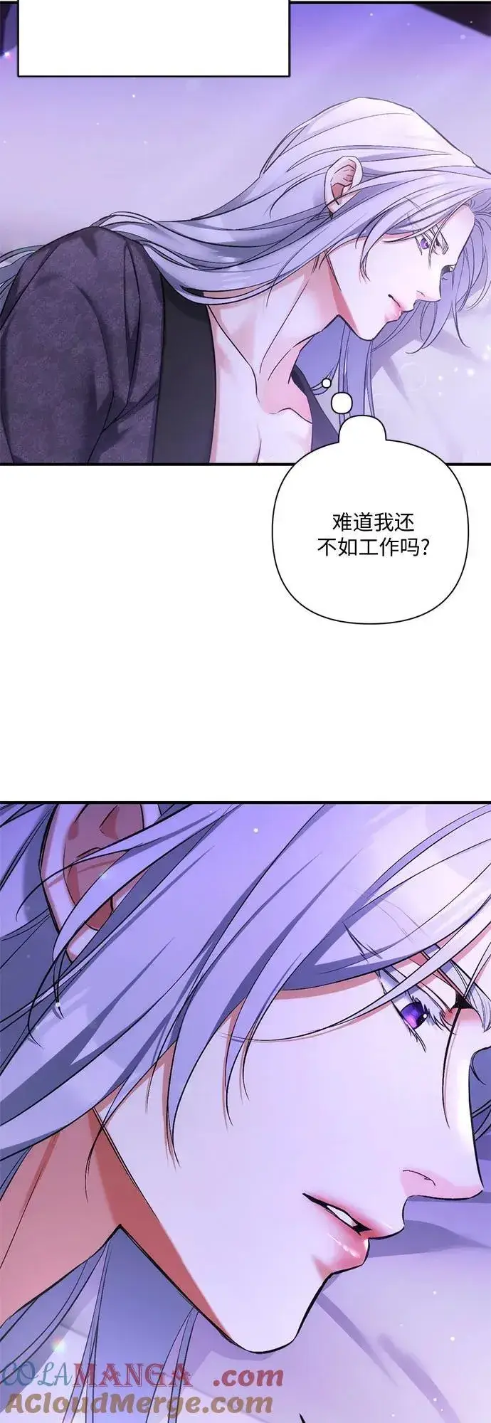 《拯救被遗弃的最爱角色》第70话图43