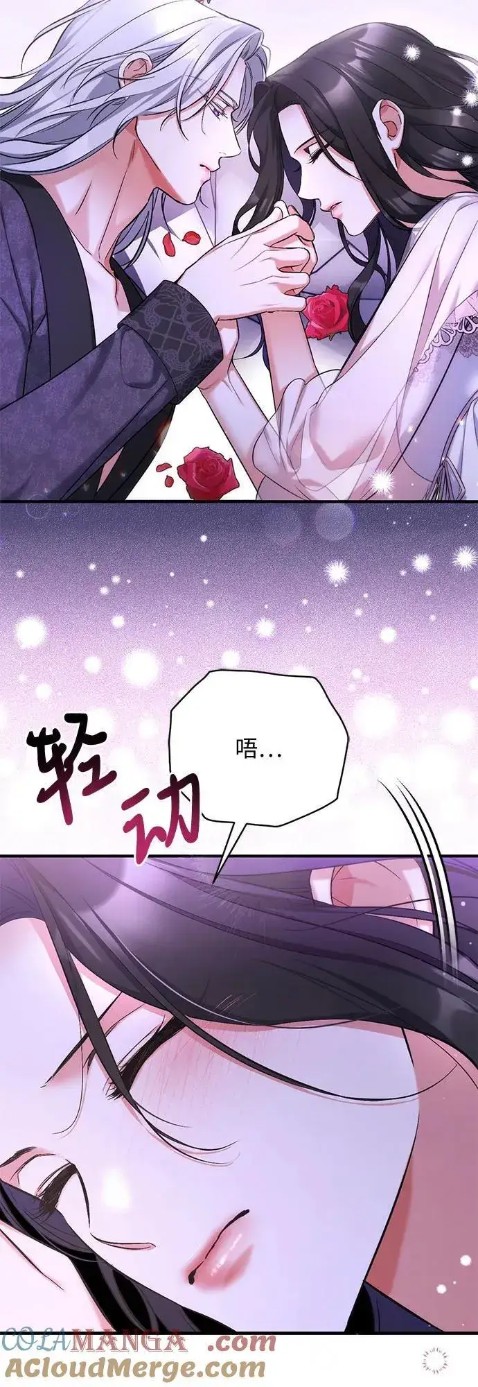 《拯救被遗弃的最爱角色》第70话图46