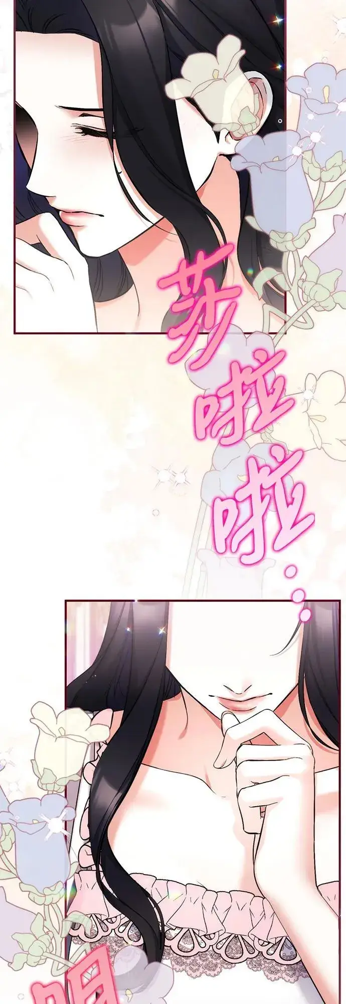《拯救被遗弃的最爱角色》第70话图5