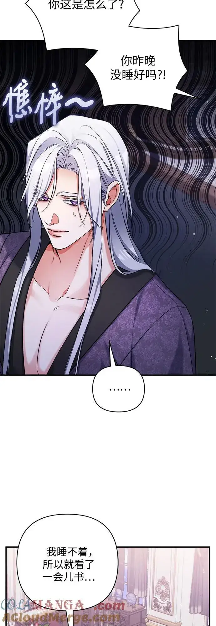 《拯救被遗弃的最爱角色》第70话图52