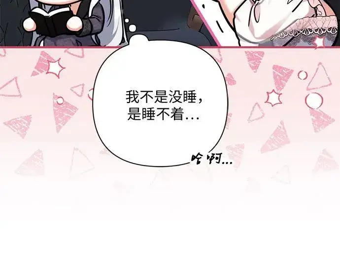 《拯救被遗弃的最爱角色》第70话图54
