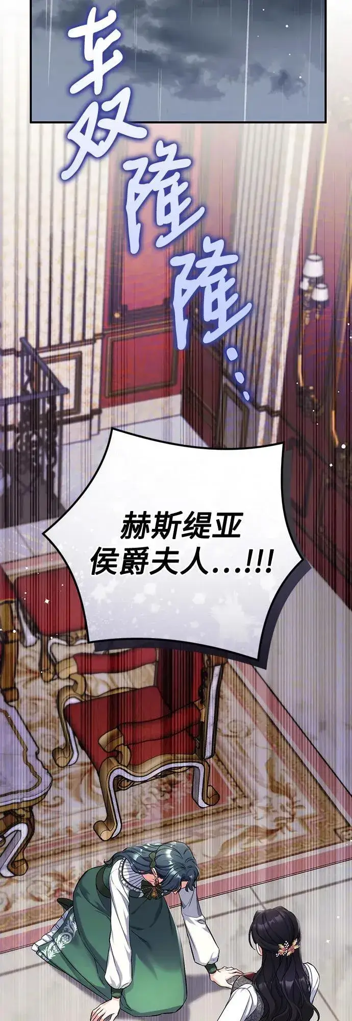 《拯救被遗弃的最爱角色》第70话图57