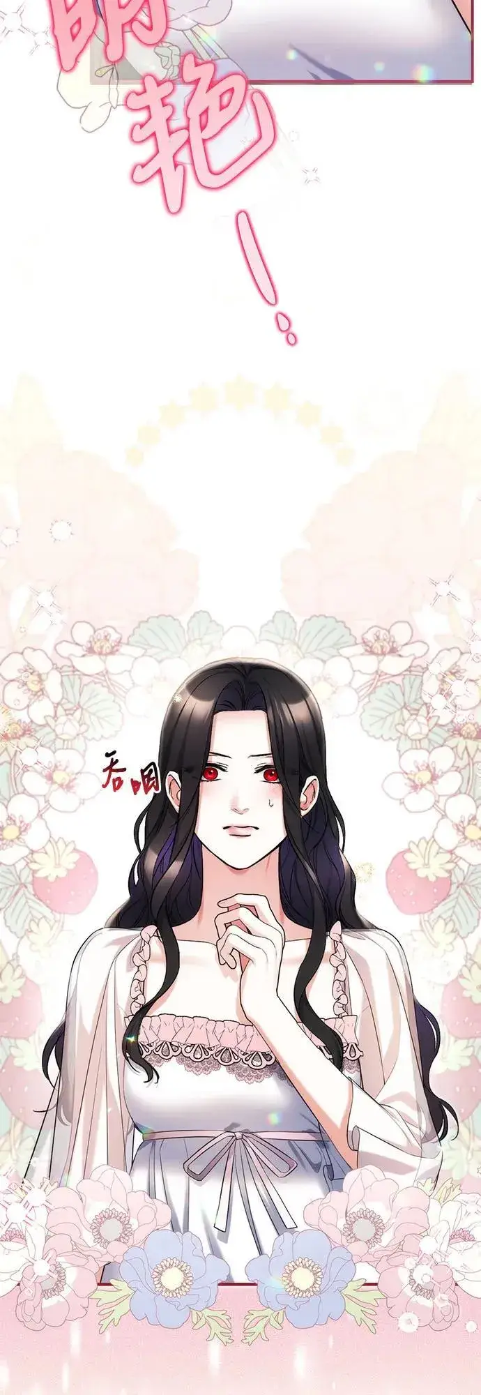 《拯救被遗弃的最爱角色》第70话图6