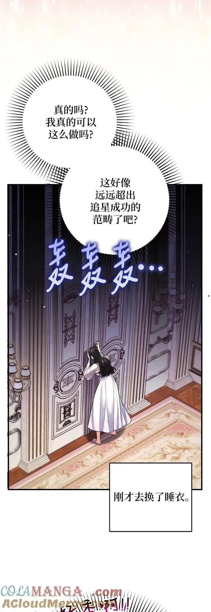 《拯救被遗弃的最爱角色》第70话图7