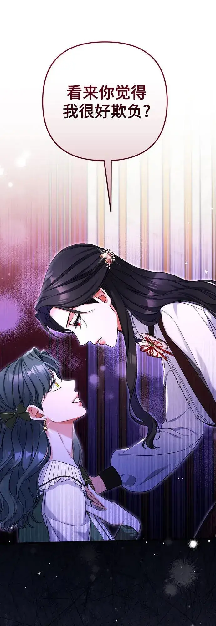 《拯救被遗弃的最爱角色》第71话图11