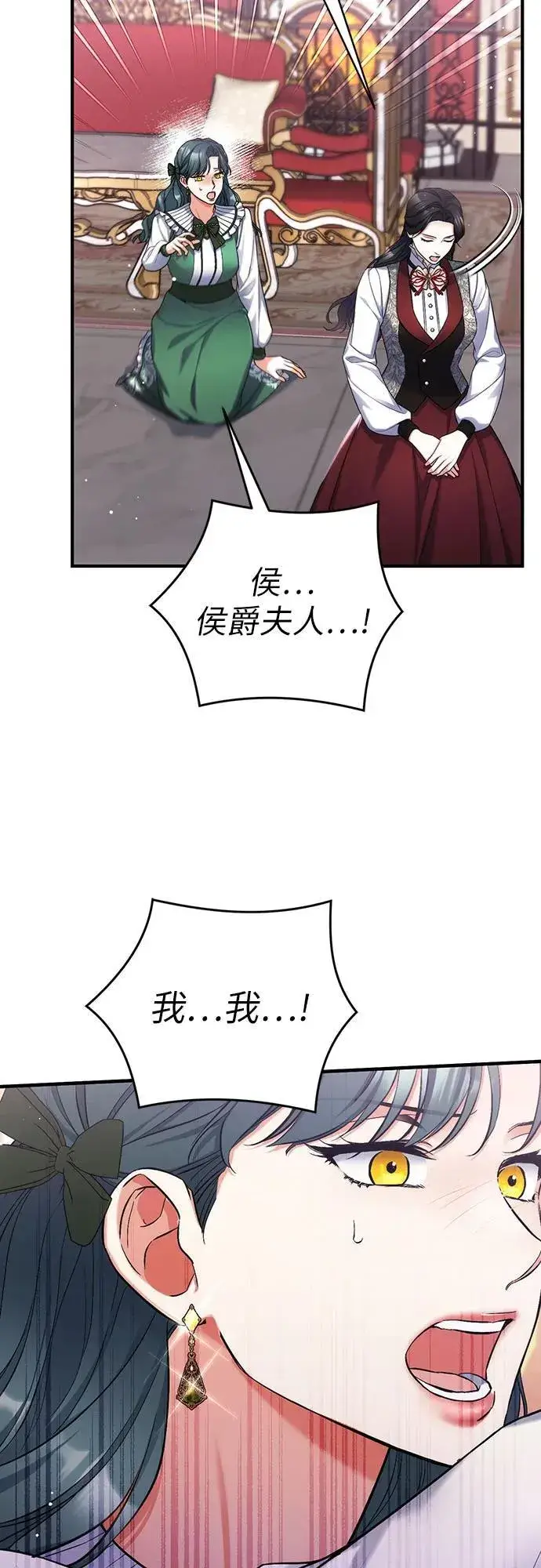 《拯救被遗弃的最爱角色》第71话图14