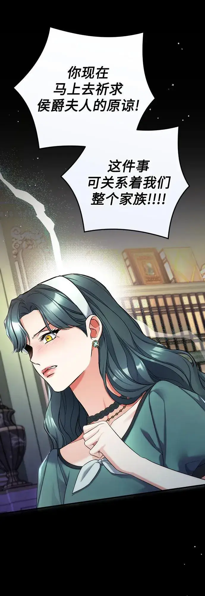 《拯救被遗弃的最爱角色》第71话图18