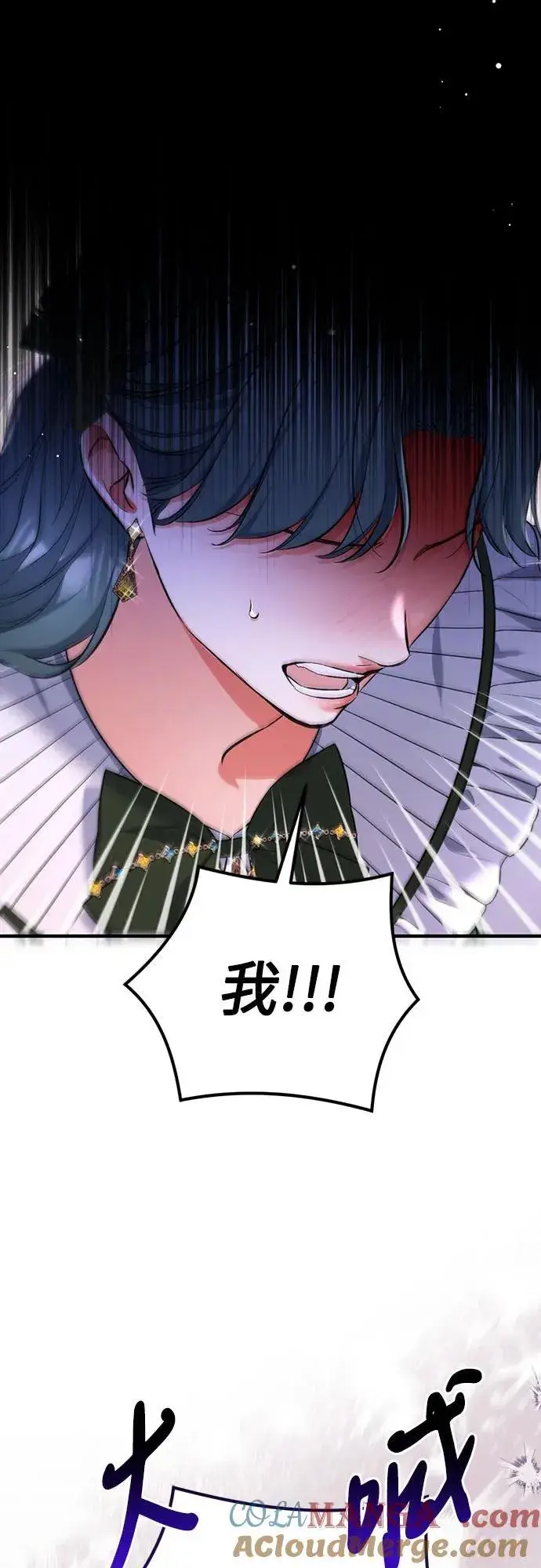 《拯救被遗弃的最爱角色》第71话图19