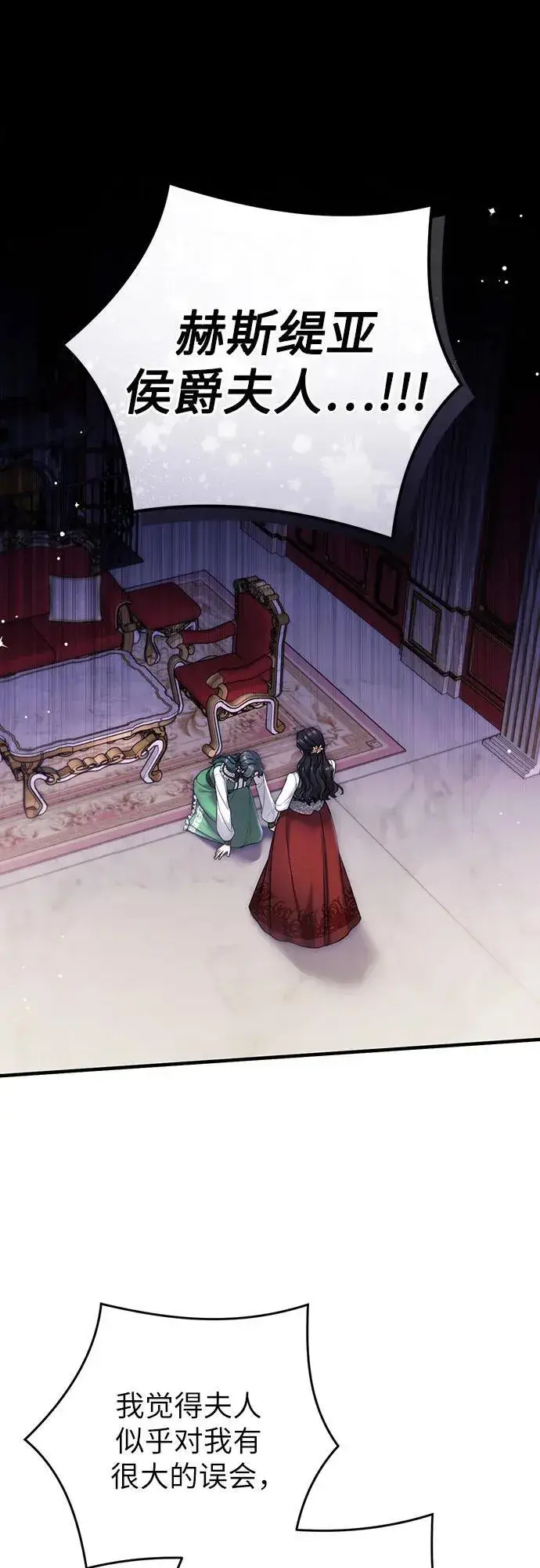 《拯救被遗弃的最爱角色》第71话图2