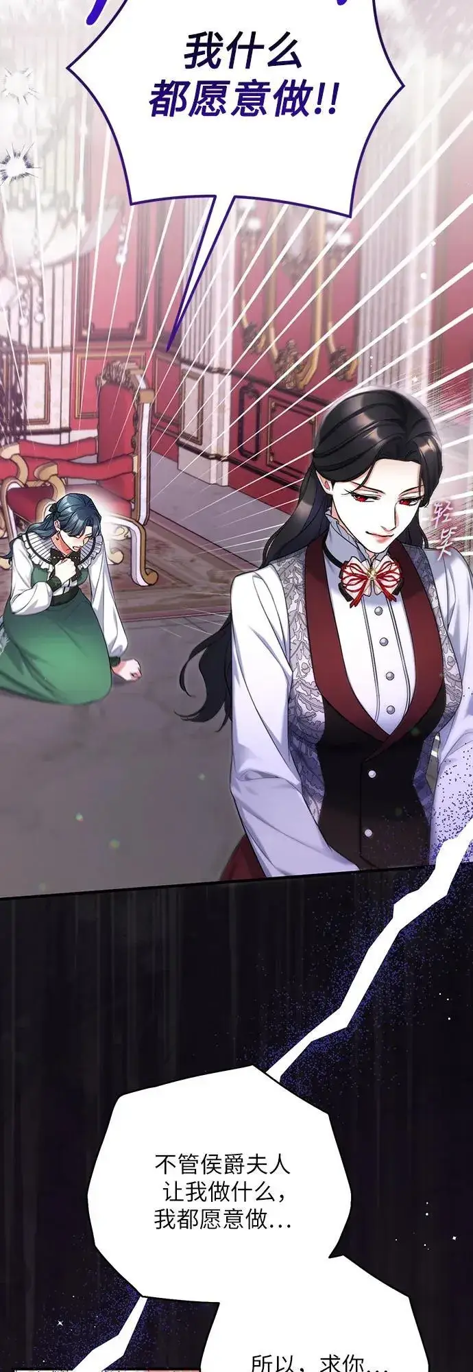 《拯救被遗弃的最爱角色》第71话图20