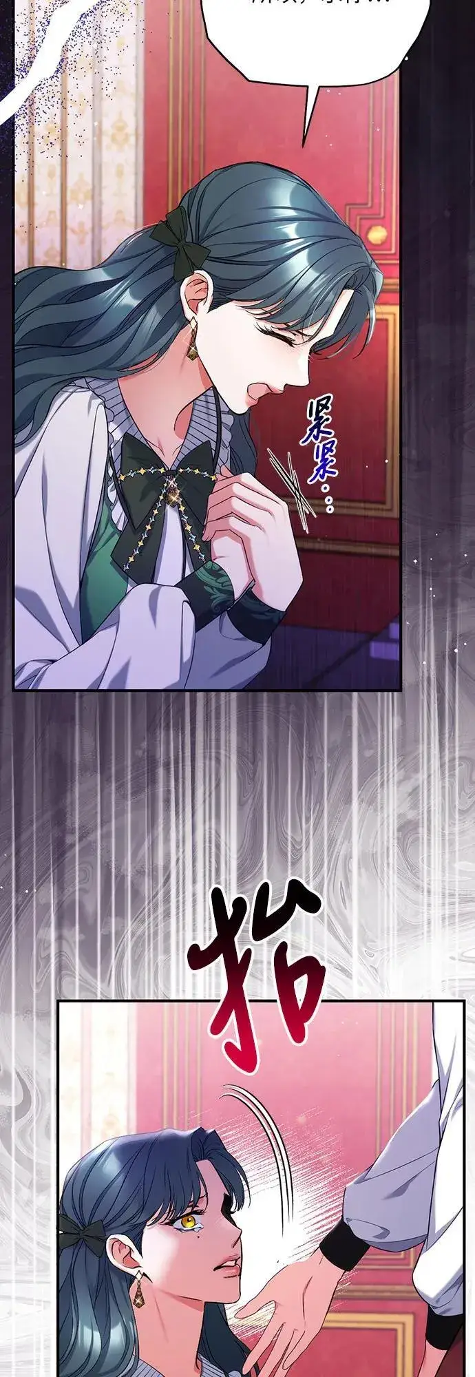 《拯救被遗弃的最爱角色》第71话图21