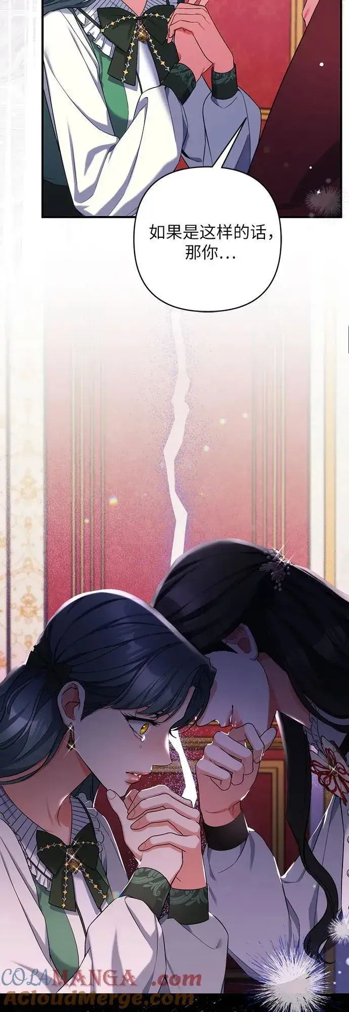 《拯救被遗弃的最爱角色》第71话图22