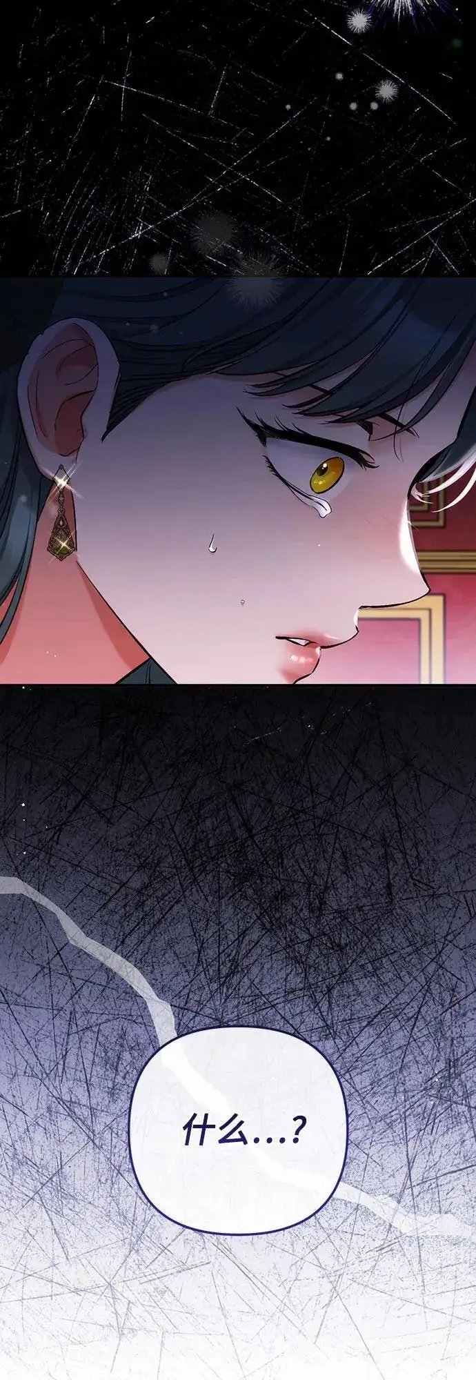《拯救被遗弃的最爱角色》第71话图23