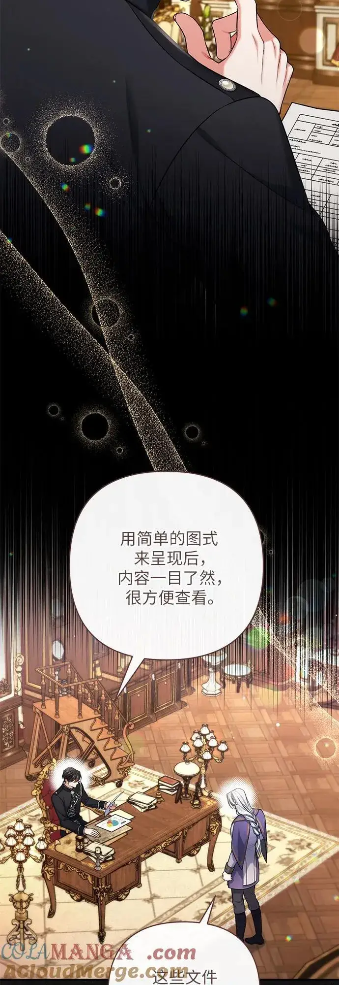 《拯救被遗弃的最爱角色》第71话图28