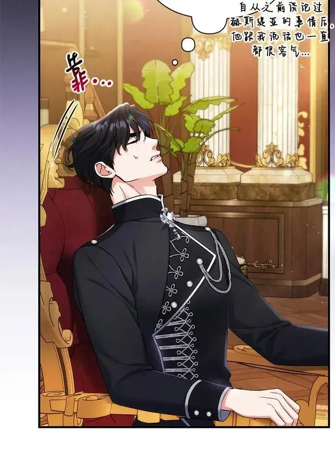 《拯救被遗弃的最爱角色》第71话图32