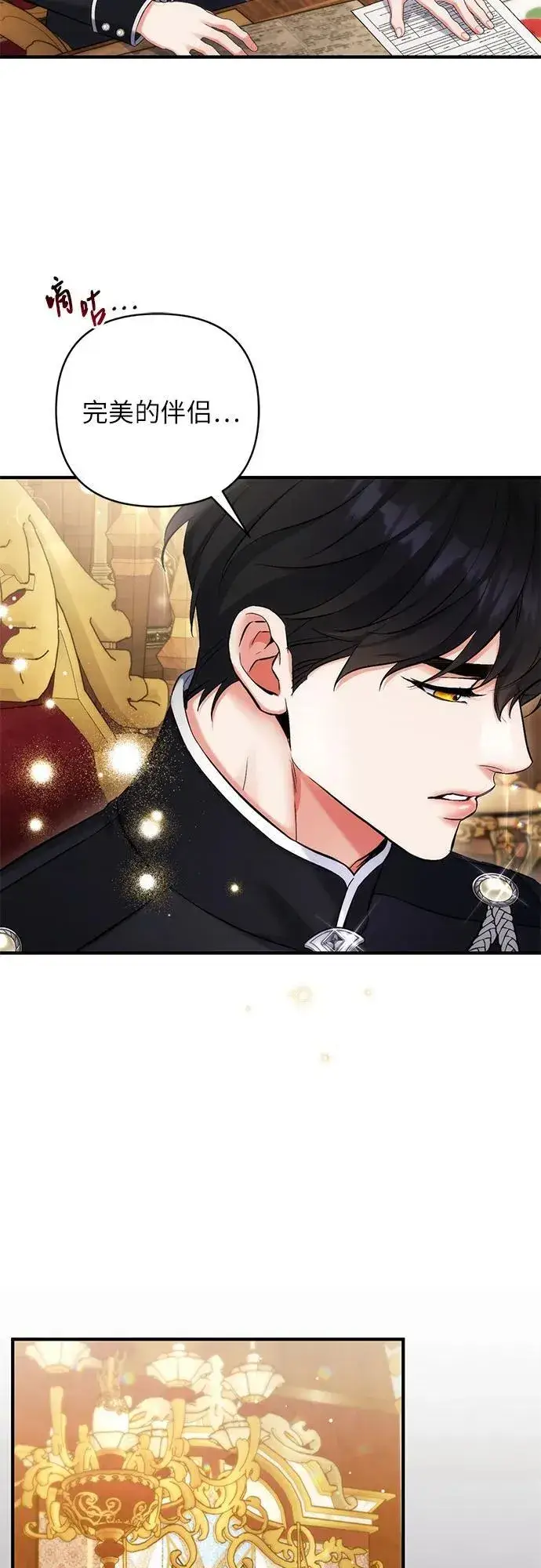 《拯救被遗弃的最爱角色》第71话图36