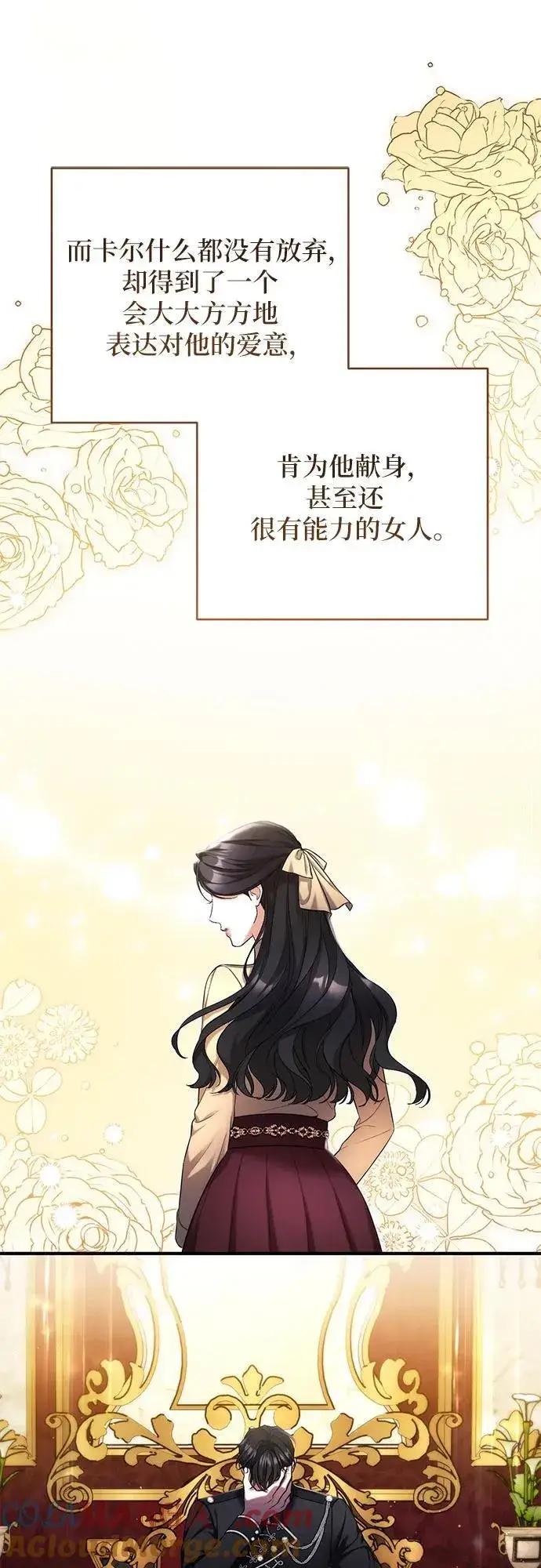 《拯救被遗弃的最爱角色》第71话图40