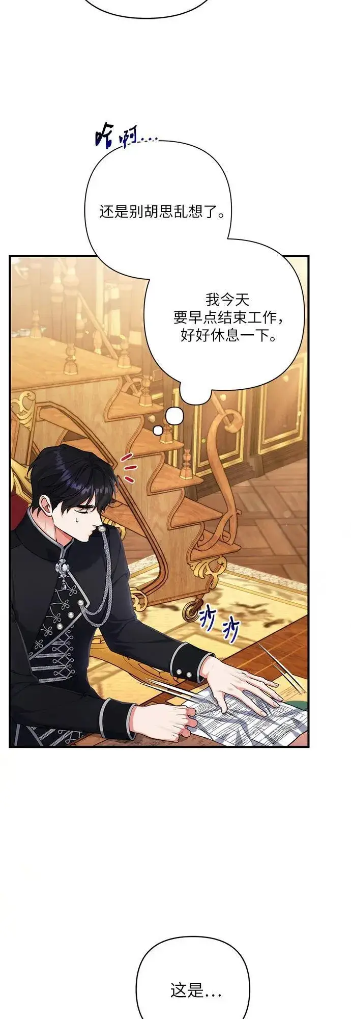 《拯救被遗弃的最爱角色》第71话图44