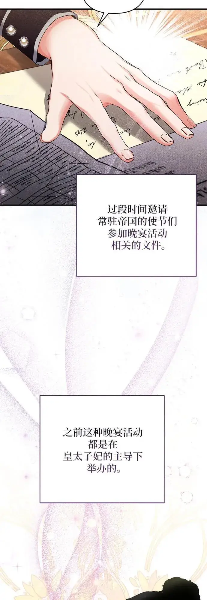 《拯救被遗弃的最爱角色》第71话图45