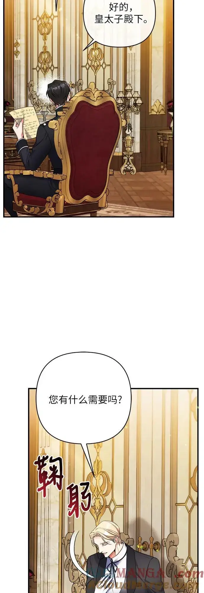 《拯救被遗弃的最爱角色》第71话图49