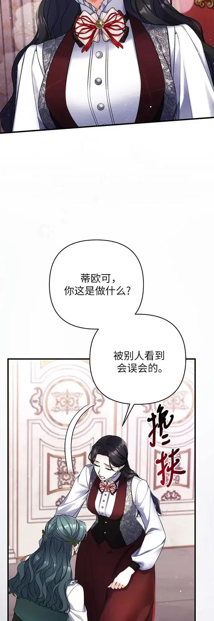 《拯救被遗弃的最爱角色》第71话图5
