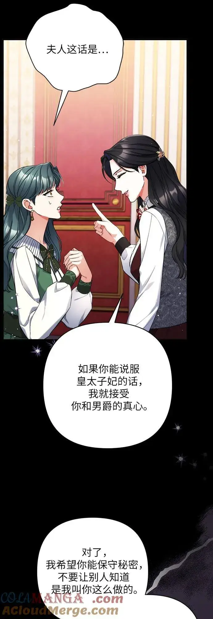 《拯救被遗弃的最爱角色》第72话图10