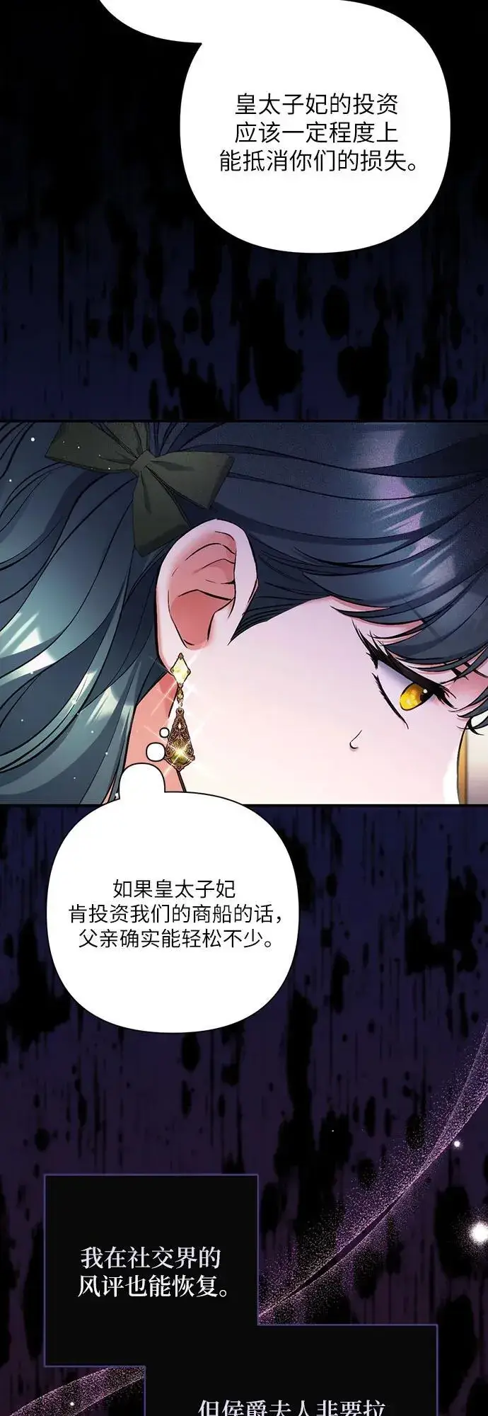 《拯救被遗弃的最爱角色》第72话图14